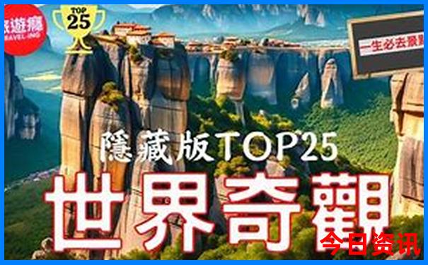 监利旅游必去十大景点